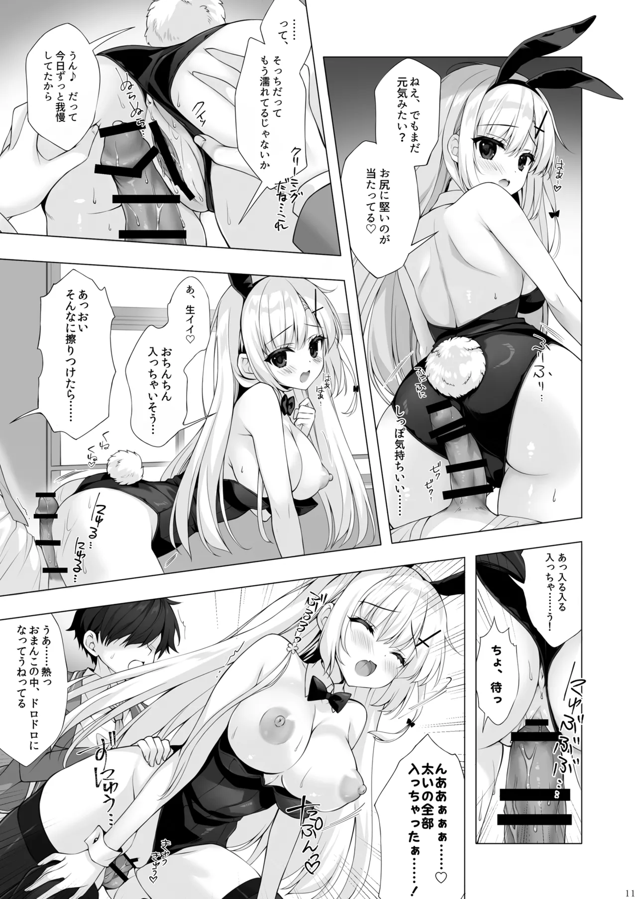 Yaezaki Gakuen no Classmate Koito Yaeka-san 3 - Page 10