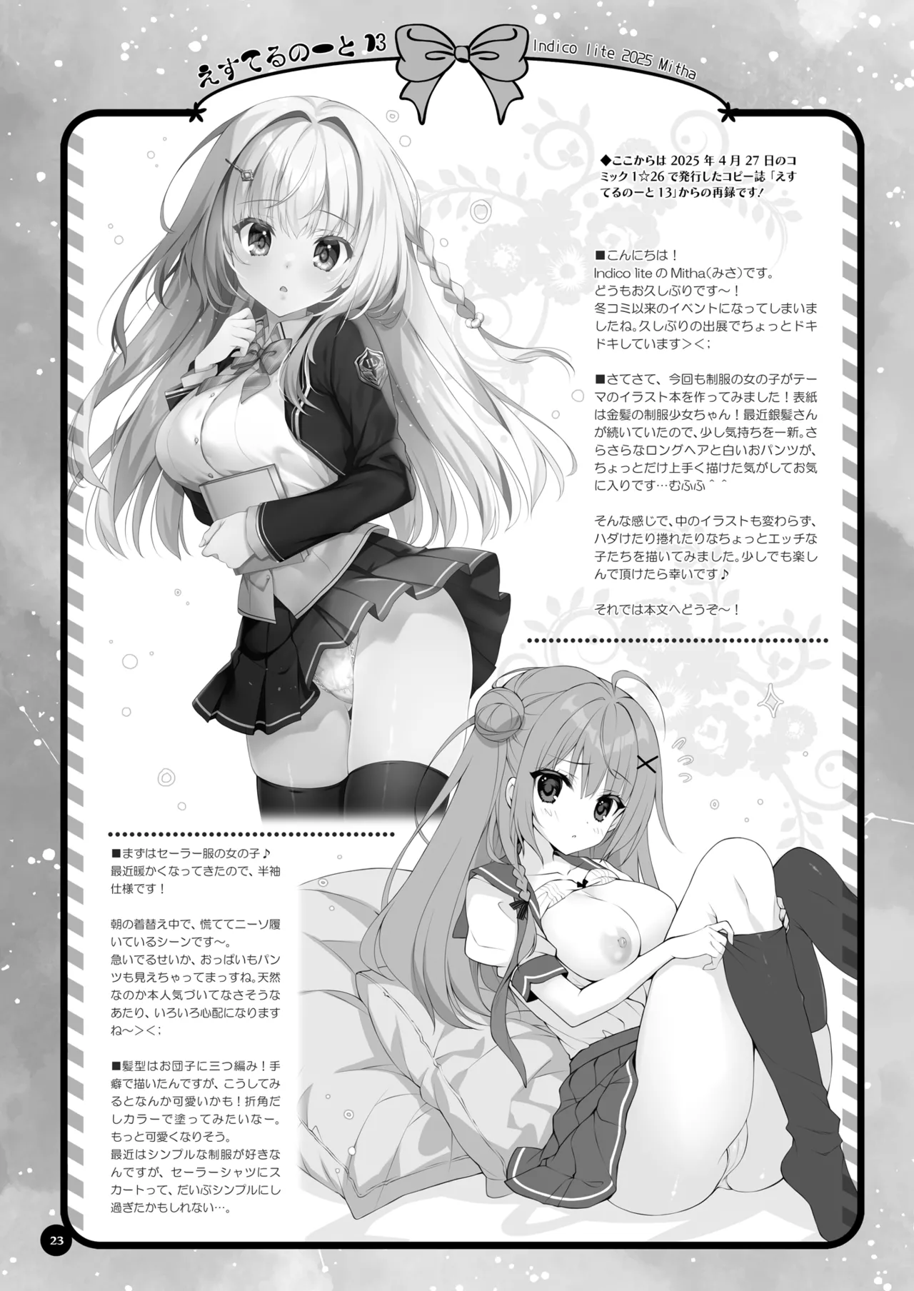 Yaezaki Gakuen no Classmate Koito Yaeka-san 3 - Page 22