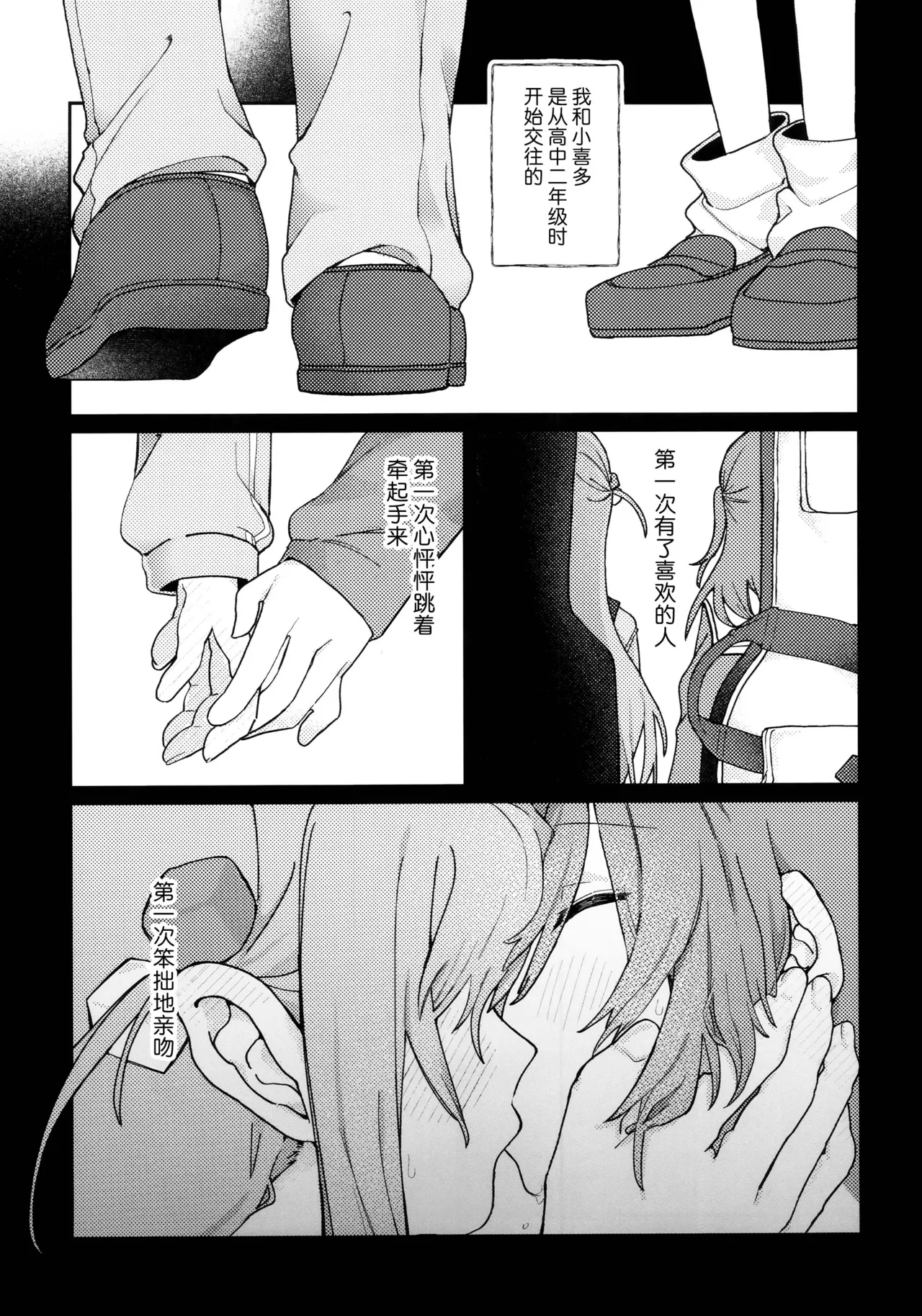 First Love - Page 10