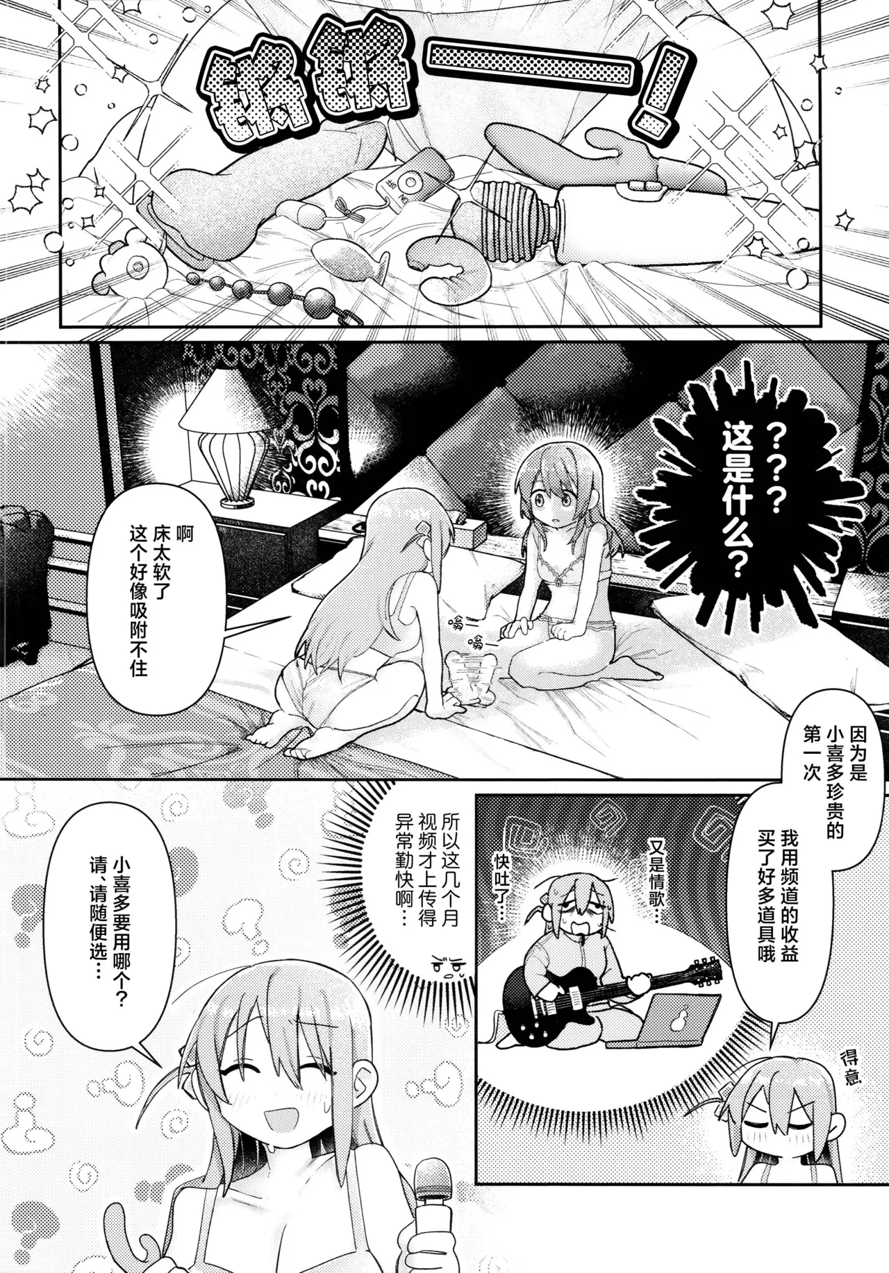 First Love - Page 15