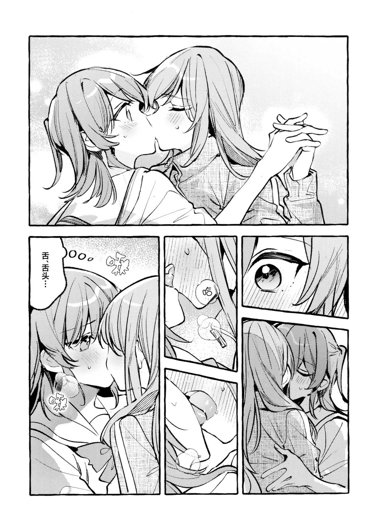First Love - Page 92