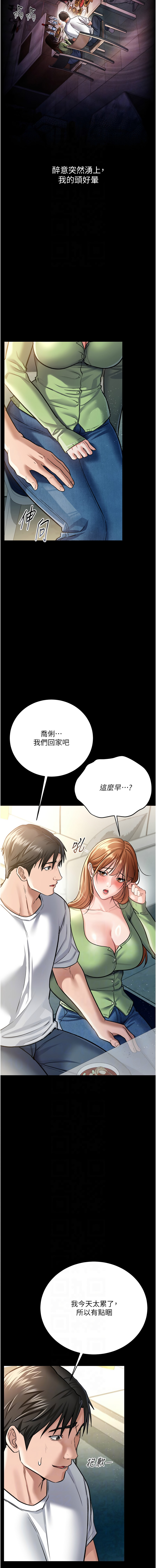 借妻条约 |  借妻條約 1-18 - Page 127