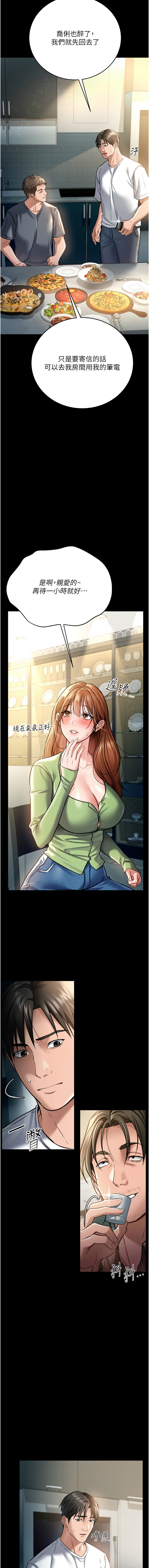 借妻条约 |  借妻條約 1-18 - Page 137
