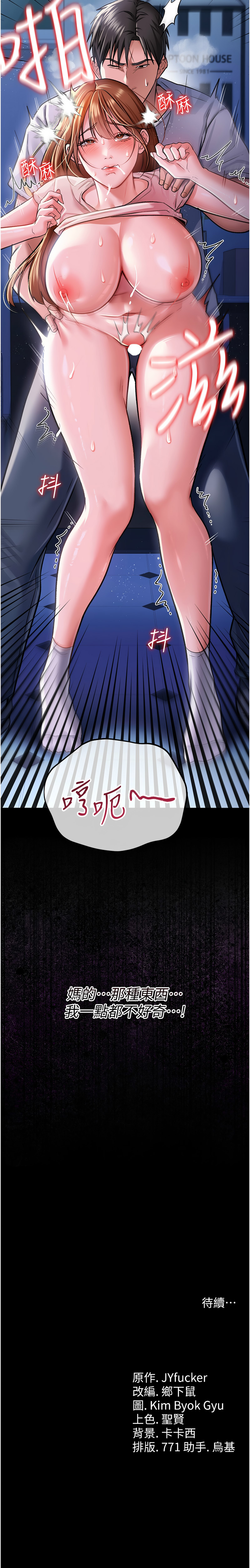 借妻条约 |  借妻條約 1-18 - Page 153