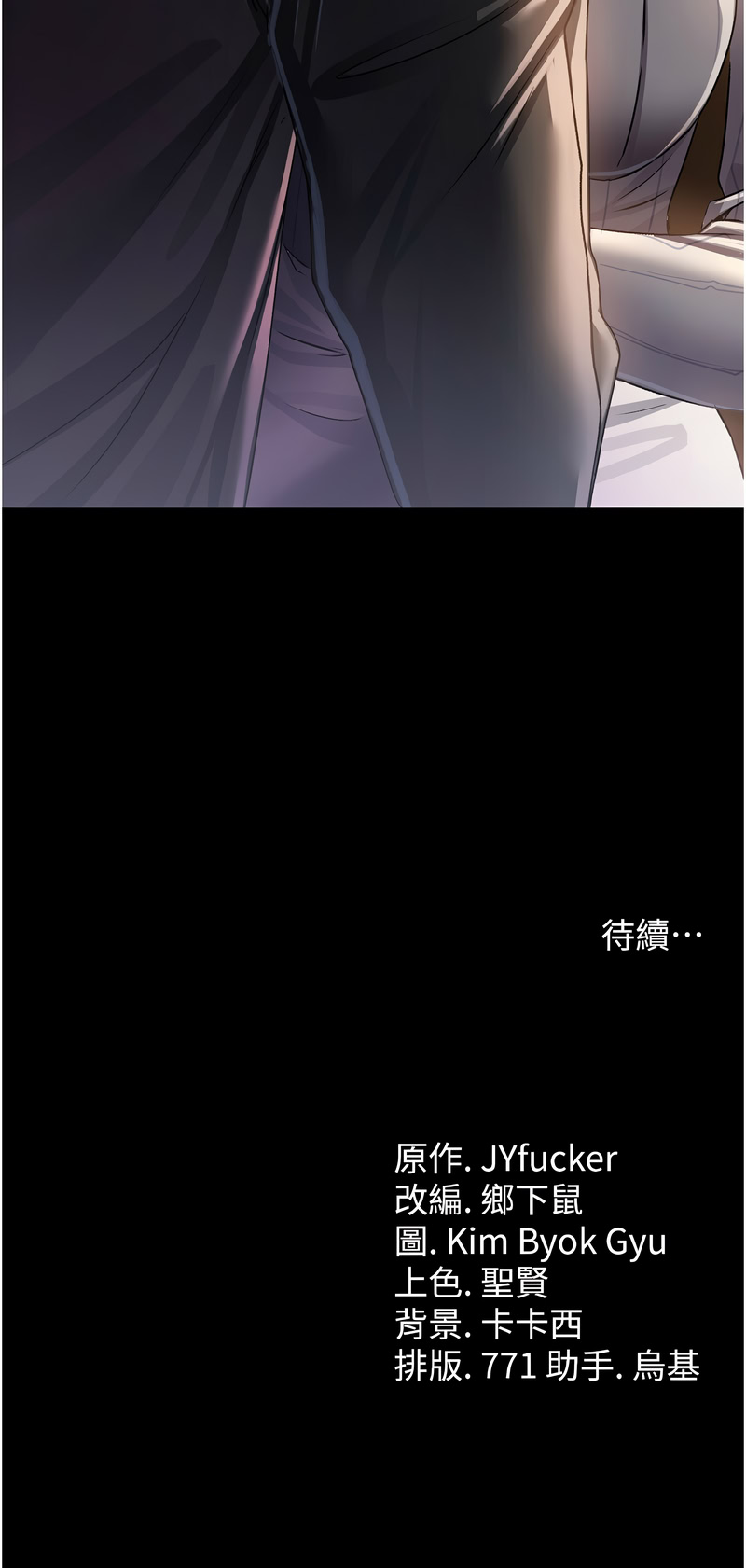 借妻条约 |  借妻條約 1-18 - Page 180