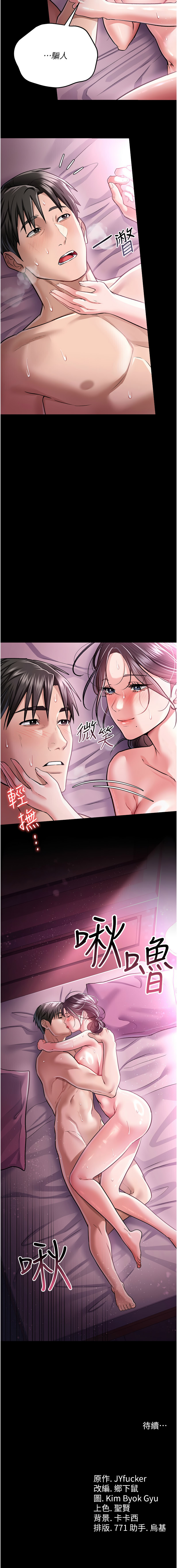 借妻条约 |  借妻條約 1-18 - Page 208