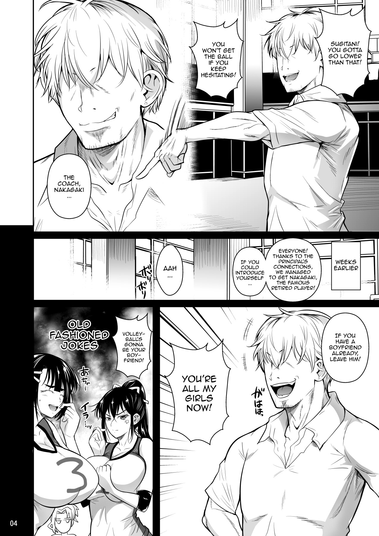 Asettarashi | Covered in Sweat - Page 5
