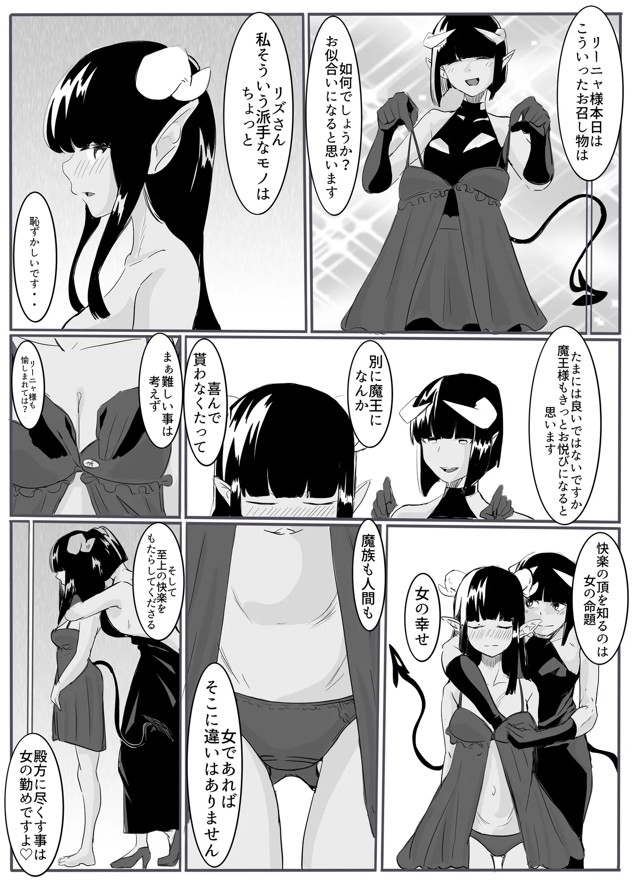 Yuusha no Haiboku - Page 24