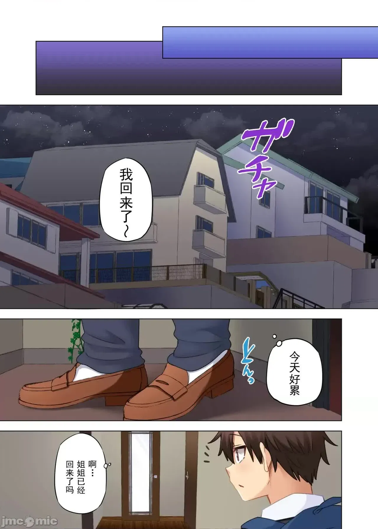 お姉ちゃんの忘れ物を届けに来たハズなのに… - Page 470
