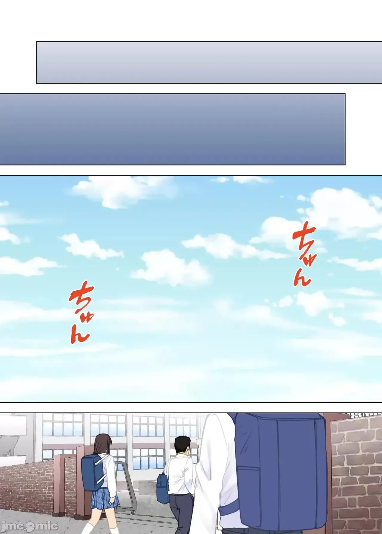 お姉ちゃんの忘れ物を届けに来たハズなのに… - Page 494