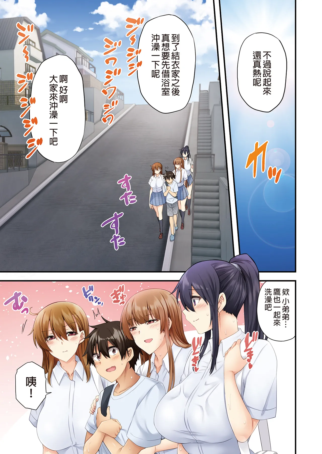 お姉ちゃんの忘れ物を届けに来たハズなのに… - Page 60
