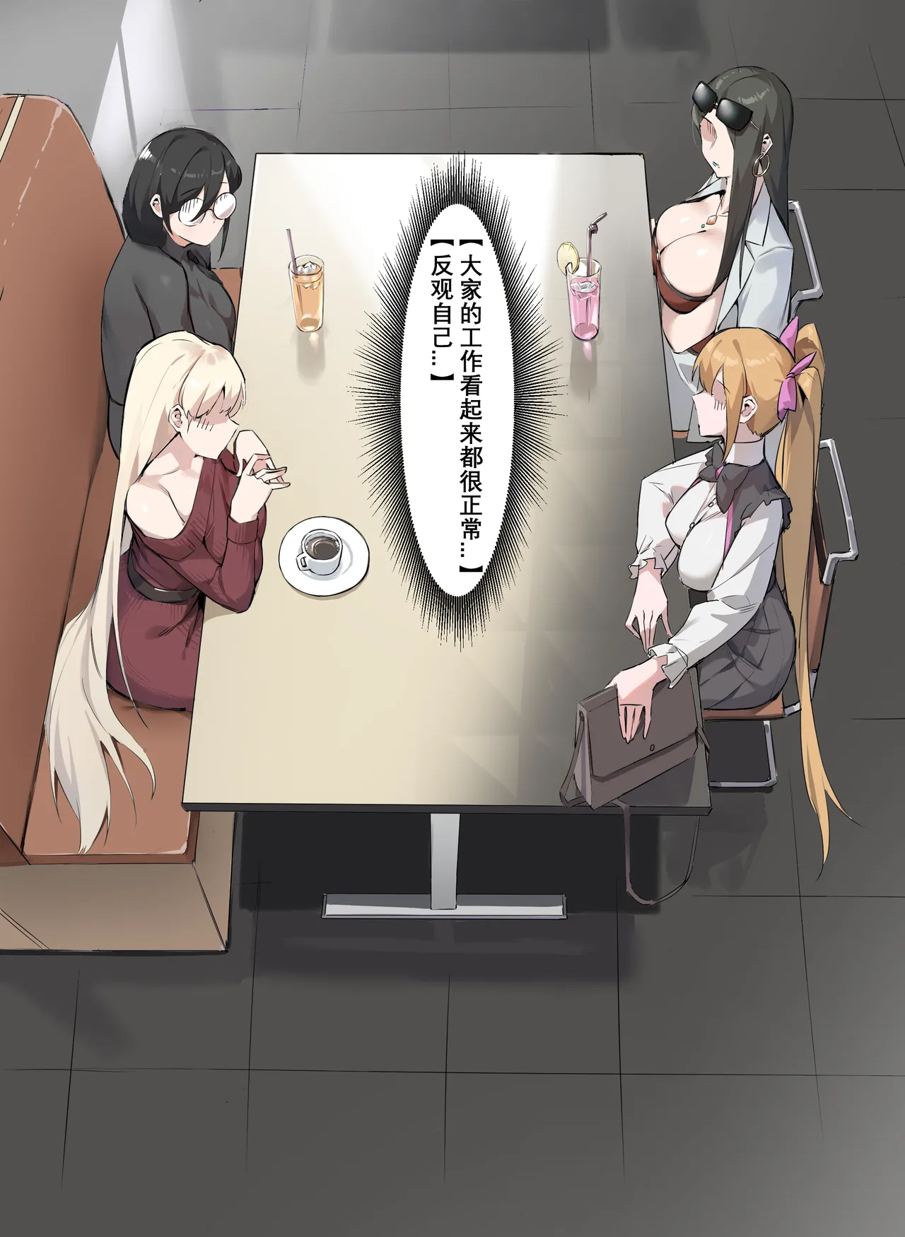 茶话会 - Page 34