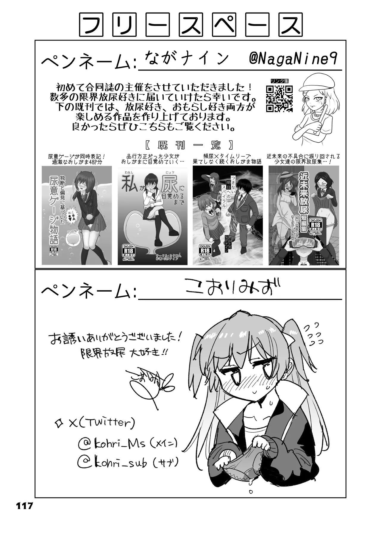 Genkai Gounyou - Page 117