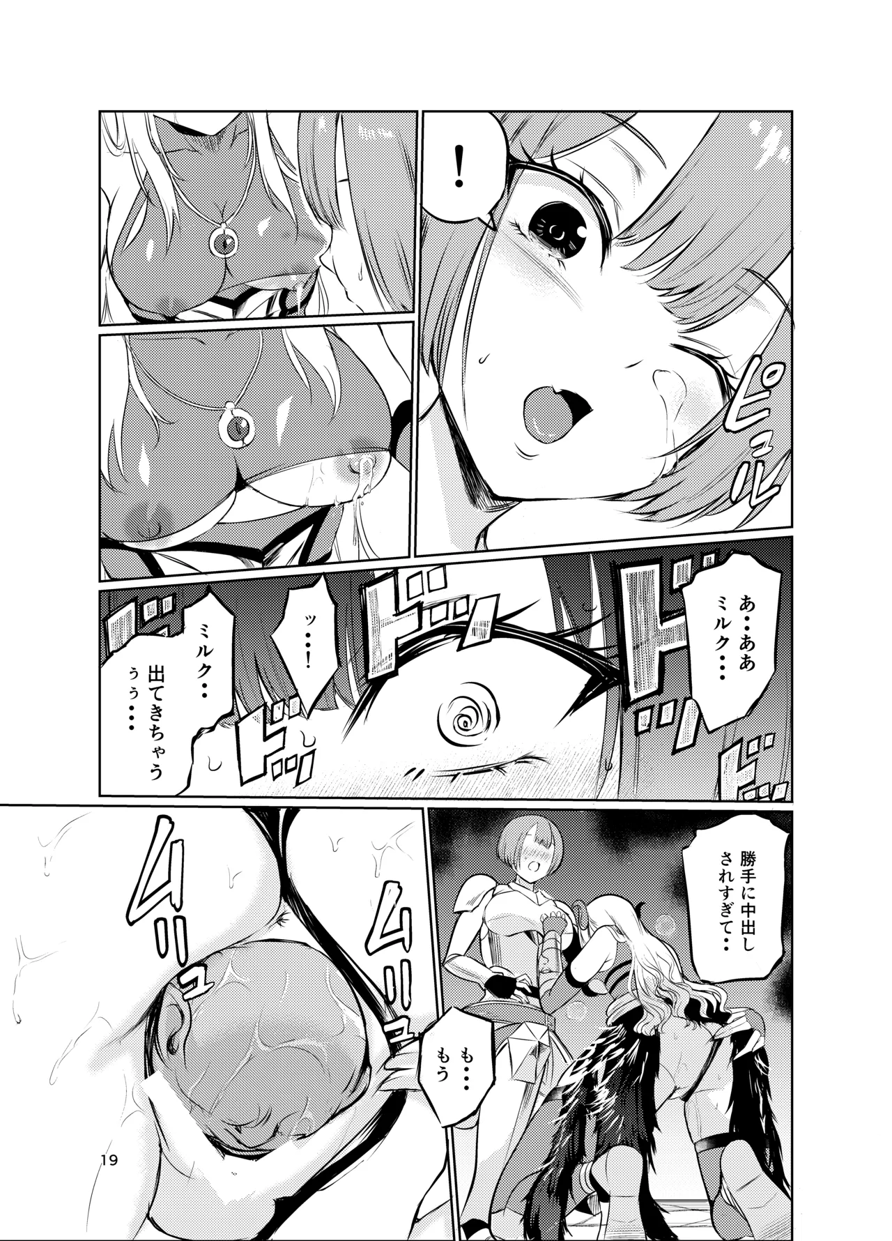 Kyouran no Toubatsu Hime Daria V - Page 18