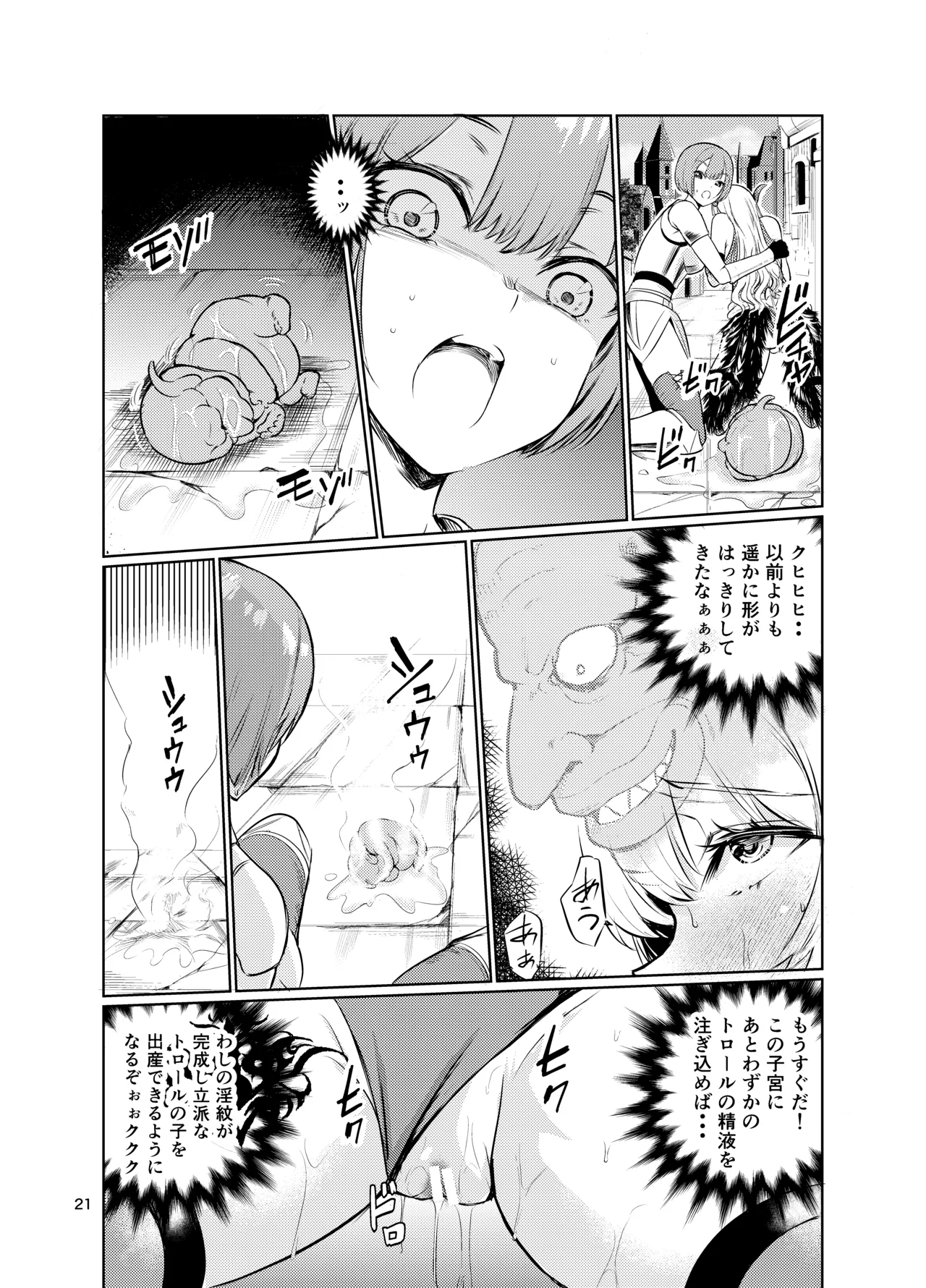 Kyouran no Toubatsu Hime Daria V - Page 20