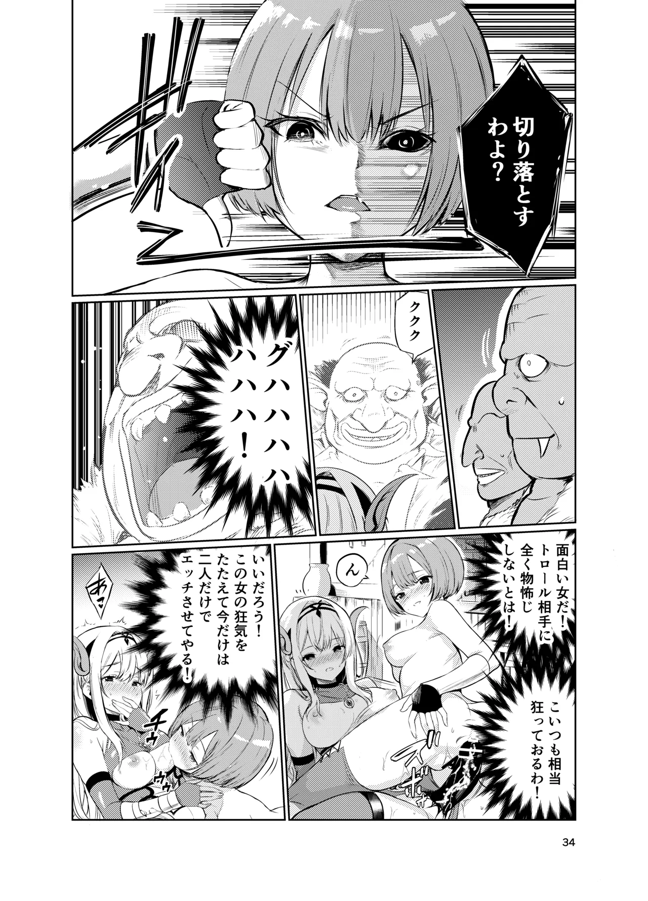 Kyouran no Toubatsu Hime Daria V - Page 33