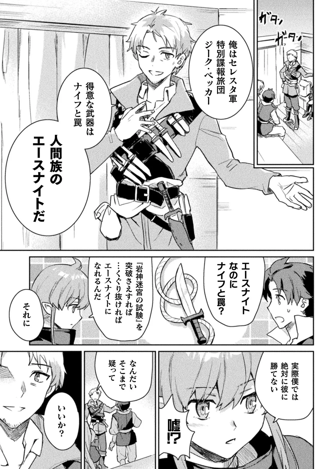 Hore Shou no Half Elf-san Volume 2 - Page 137