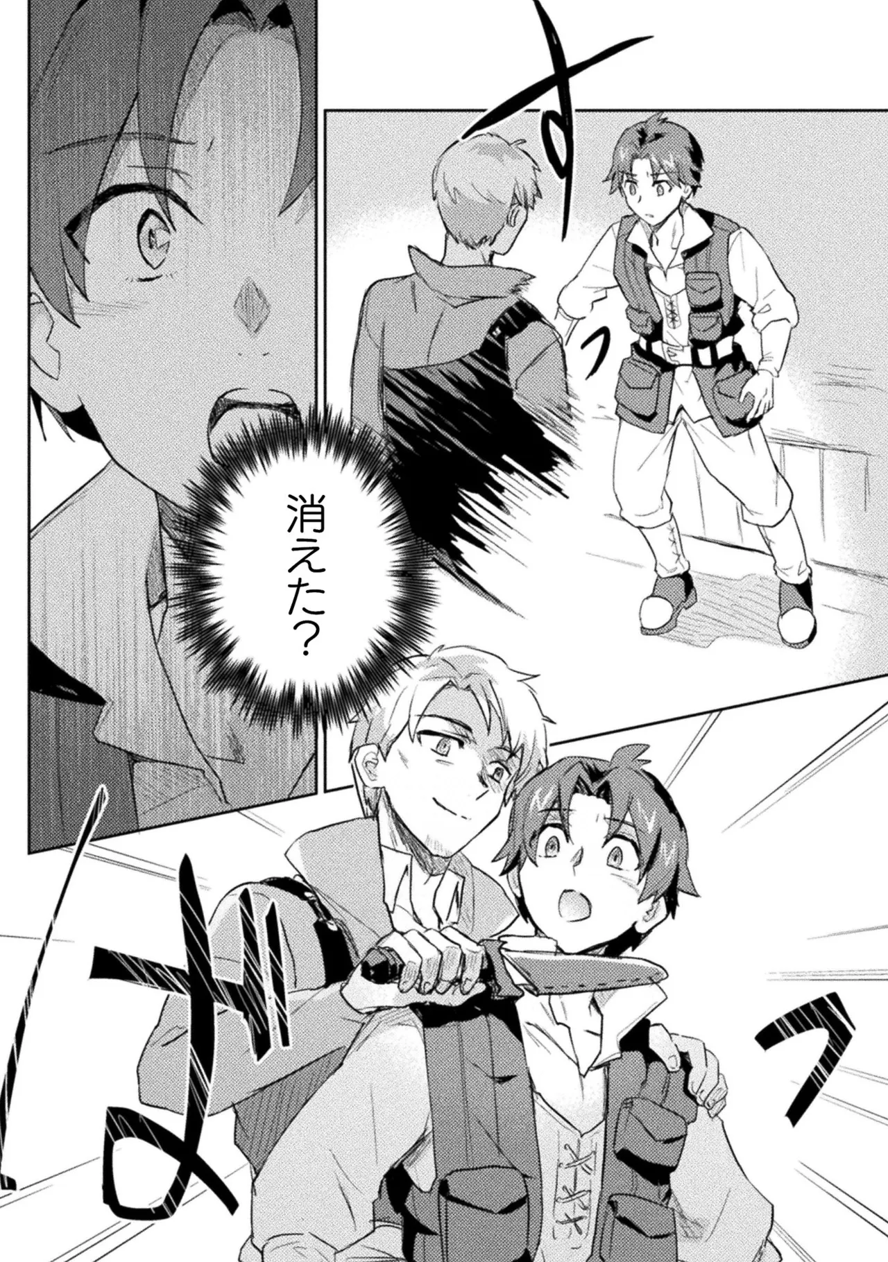 Hore Shou no Half Elf-san Volume 2 - Page 138
