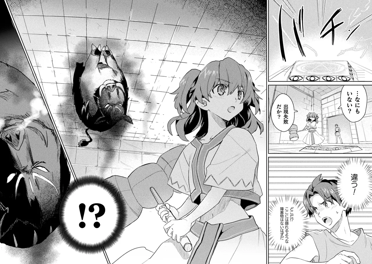 Hore Shou no Half Elf-san Volume 2 - Page 43