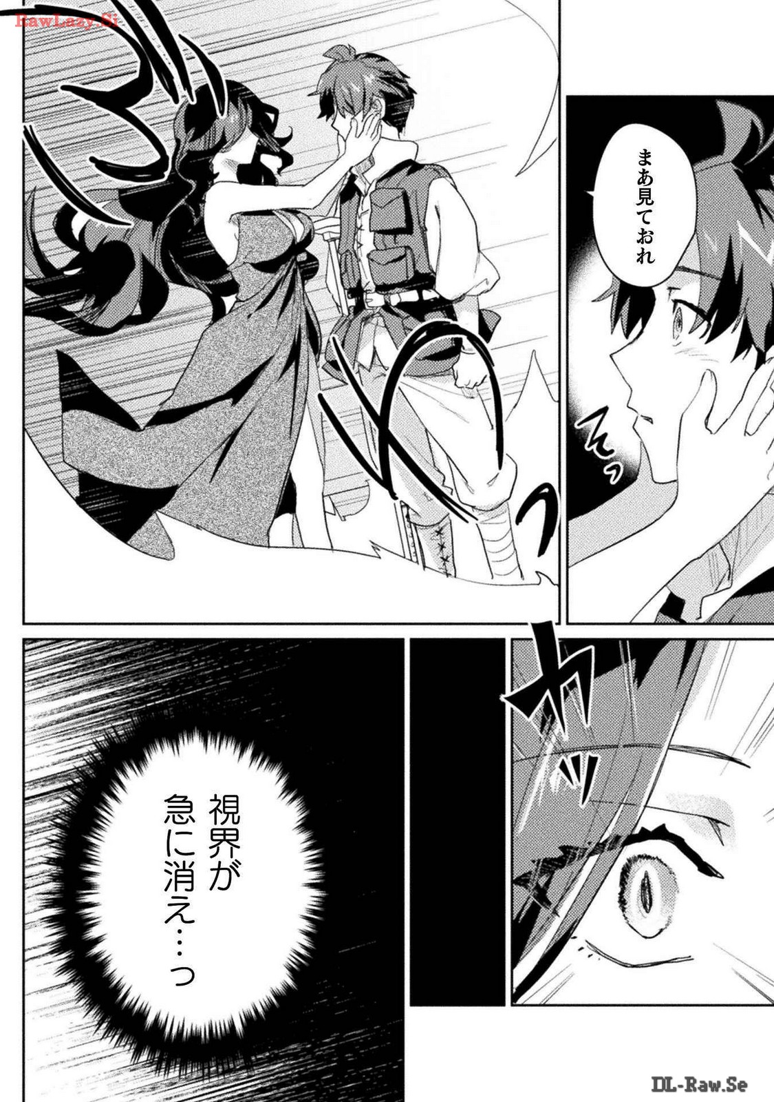 Hore Shou no Half Elf-san Volume 3 - Page 14