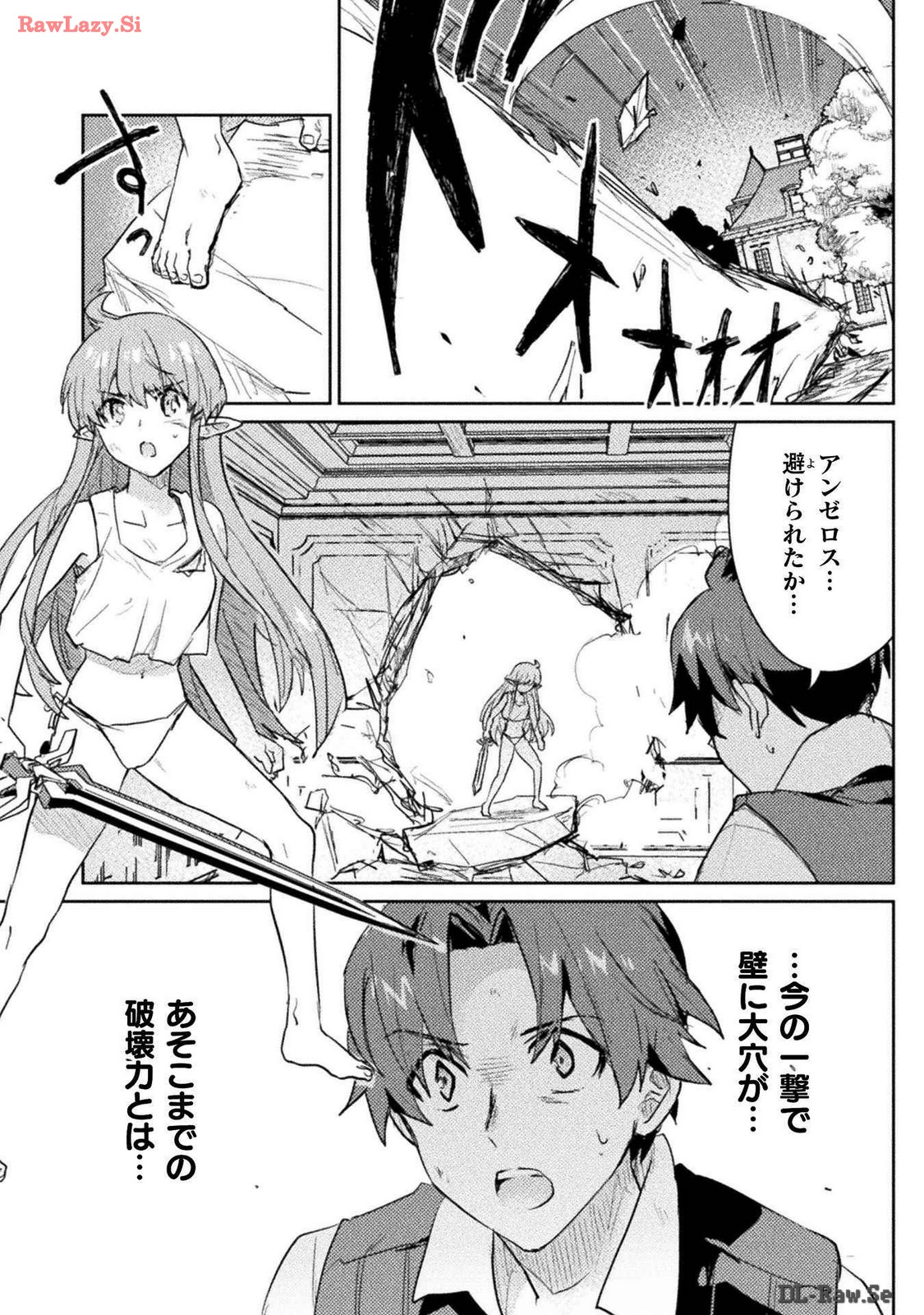 Hore Shou no Half Elf-san Volume 3 - Page 157