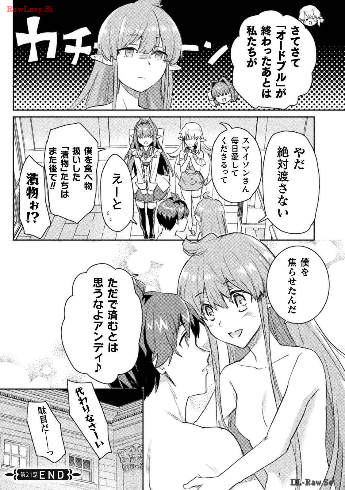 Hore Shou no Half Elf-san Volume 3 - Page 160