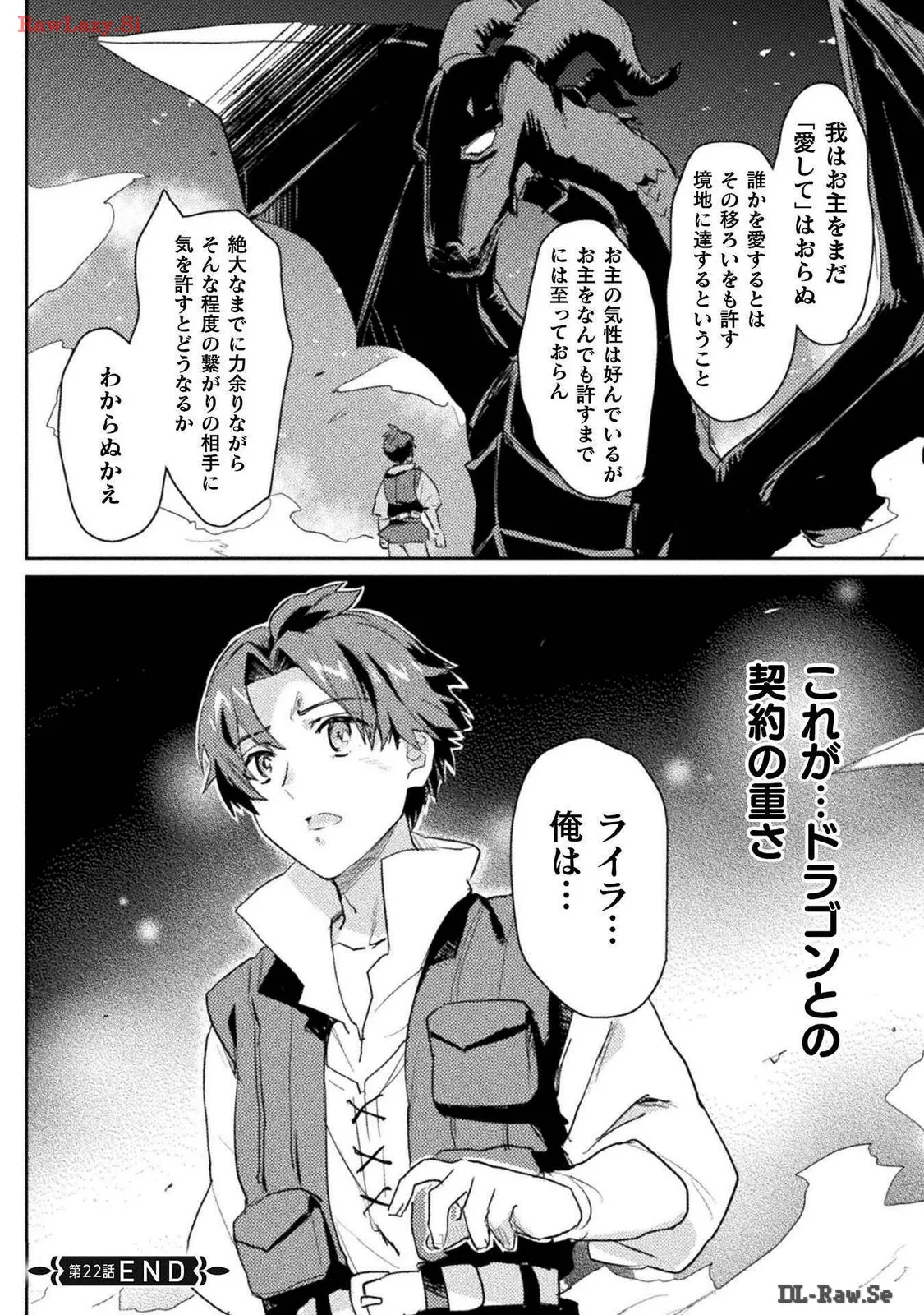 Hore Shou no Half Elf-san Volume 3 - Page 18