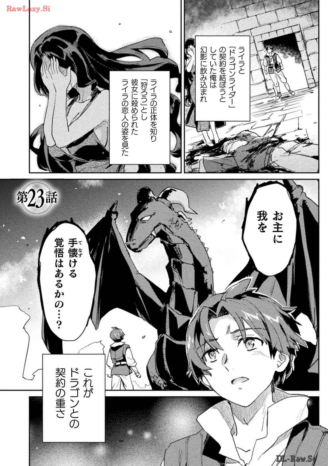 Hore Shou no Half Elf-san Volume 3 - Page 21