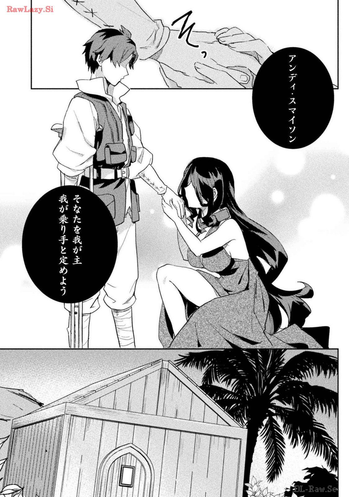 Hore Shou no Half Elf-san Volume 3 - Page 26