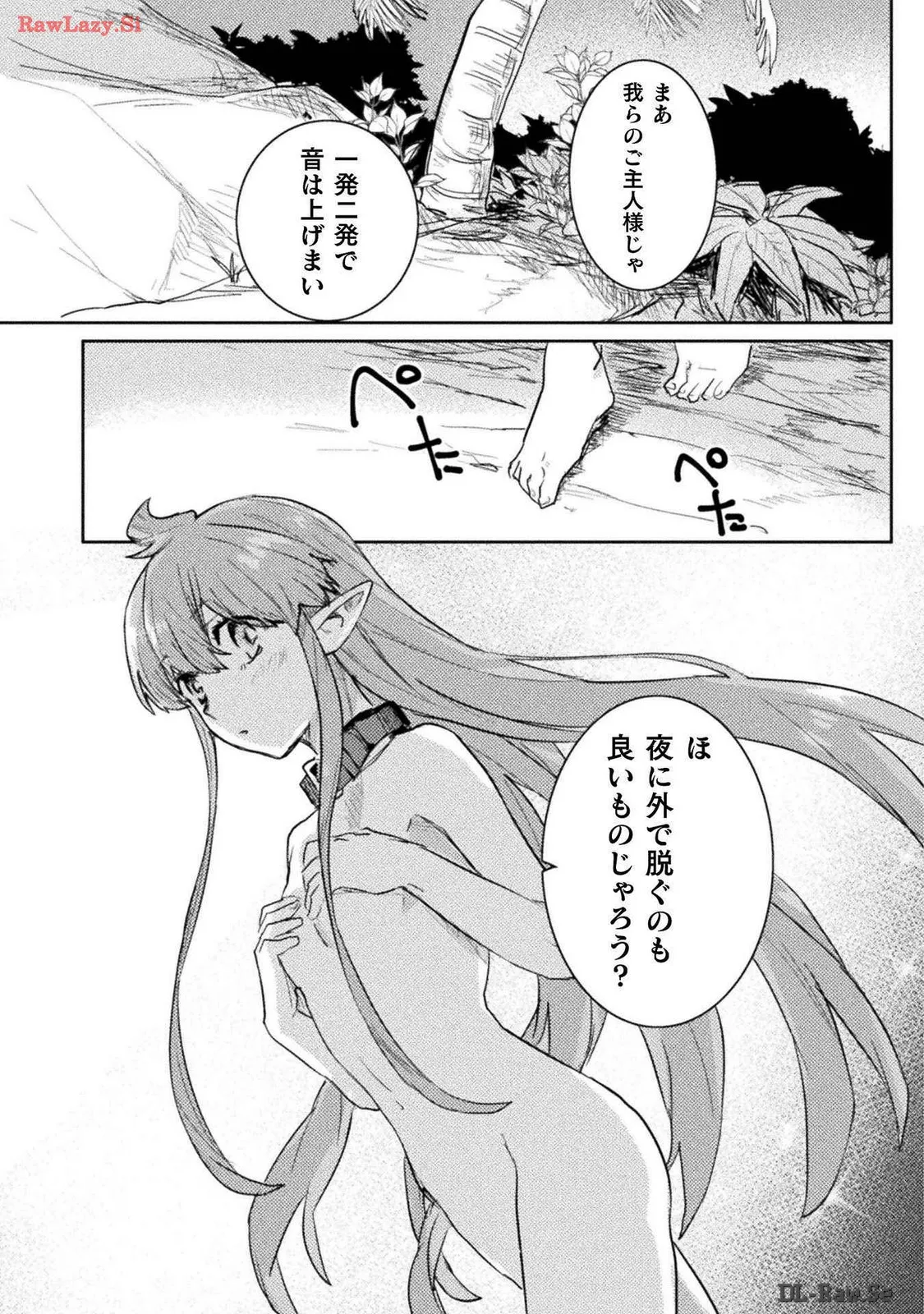 Hore Shou no Half Elf-san Volume 3 - Page 30