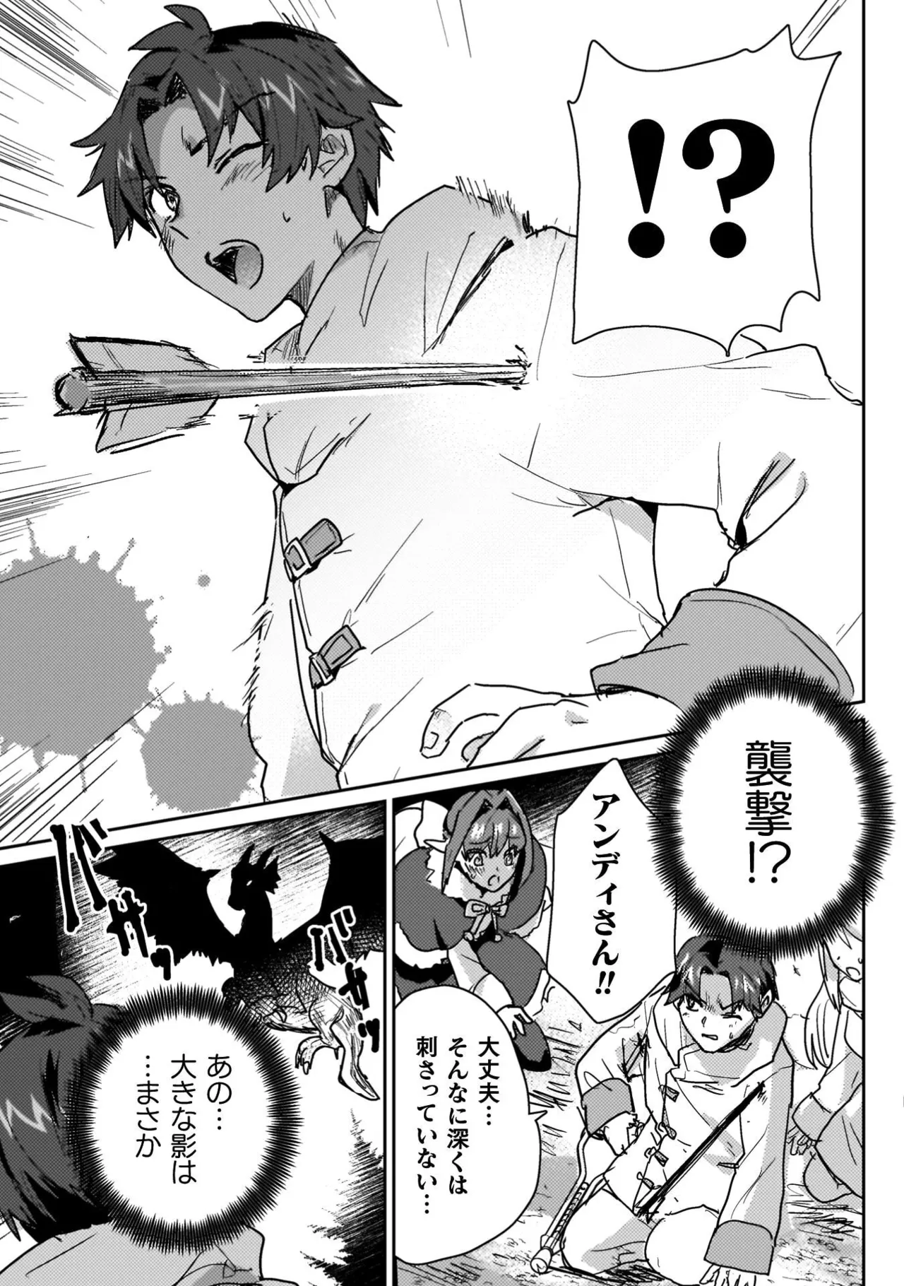 Hore Shou no Half Elf-san Volume 4 - Page 155