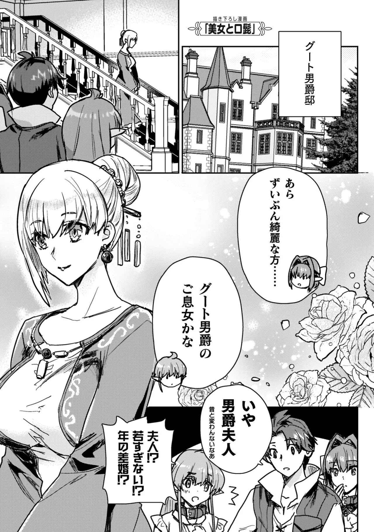 Hore Shou no Half Elf-san Volume 4 - Page 159