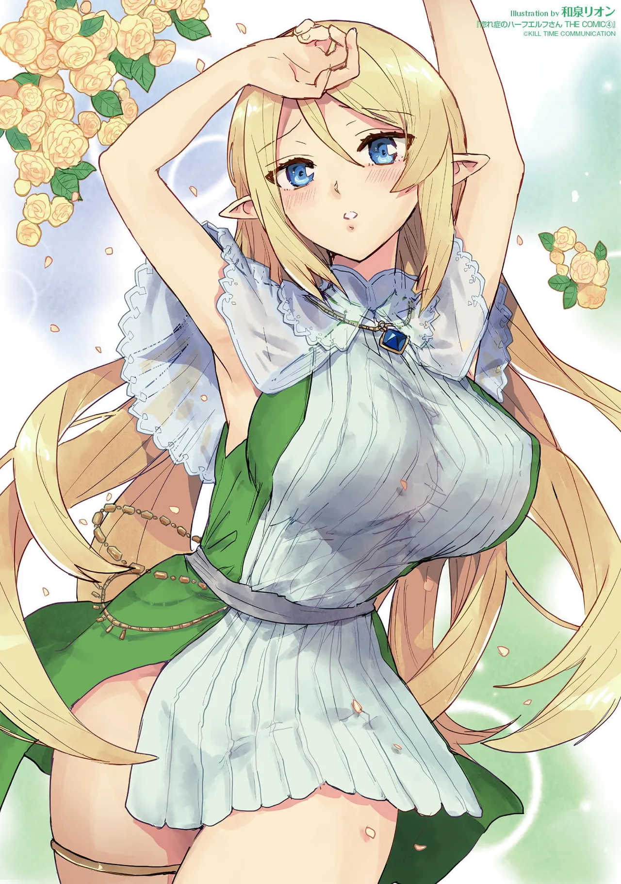 Hore Shou no Half Elf-san Volume 4 - Page 165
