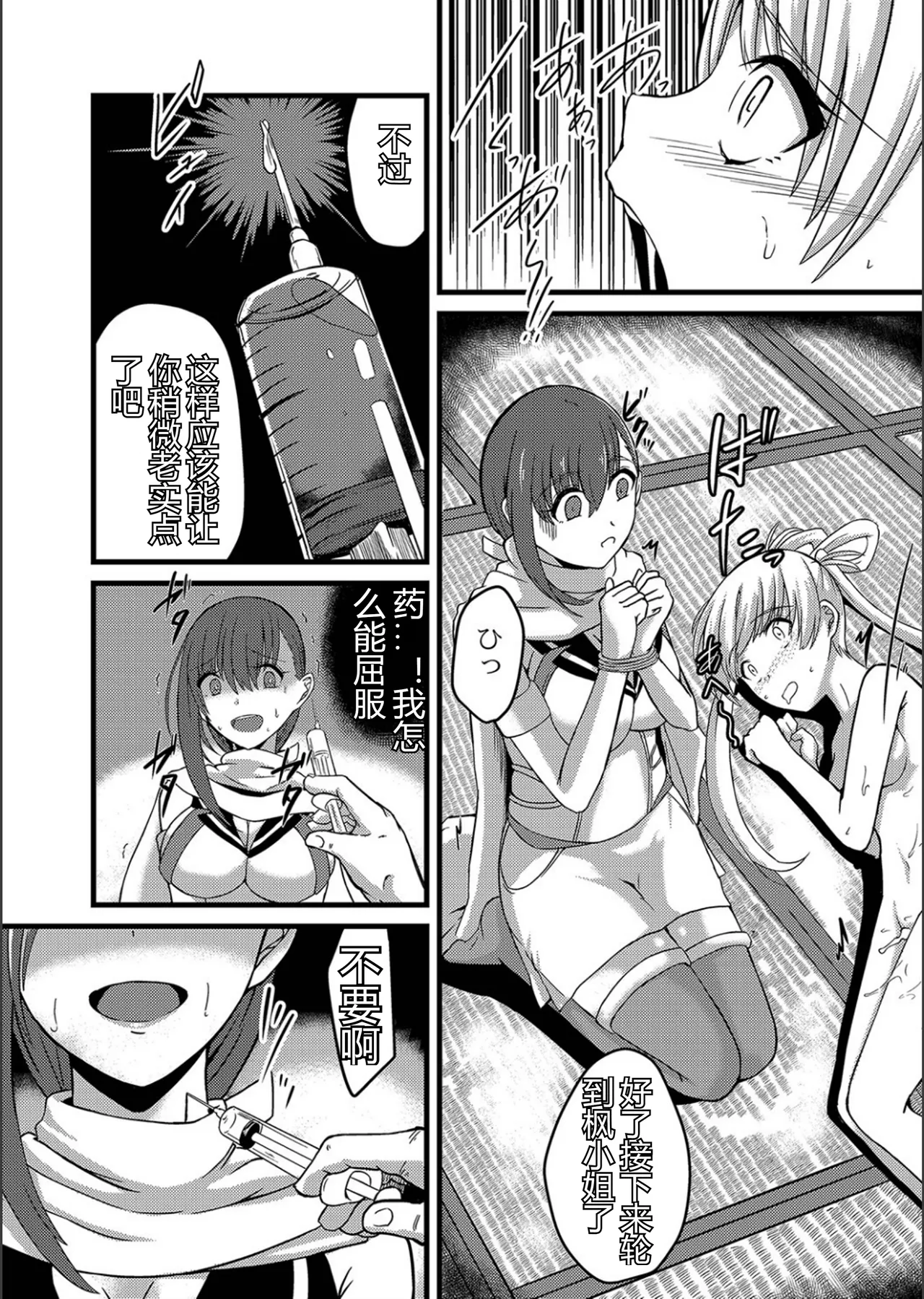 ネトラレ★メタモルフォーゼ - Page 142