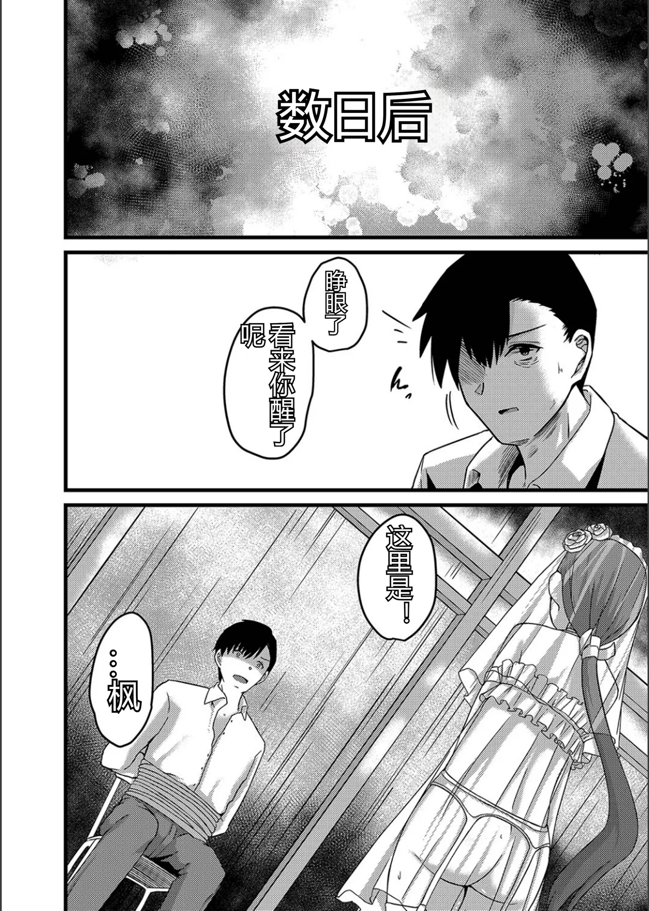 ネトラレ★メタモルフォーゼ - Page 160