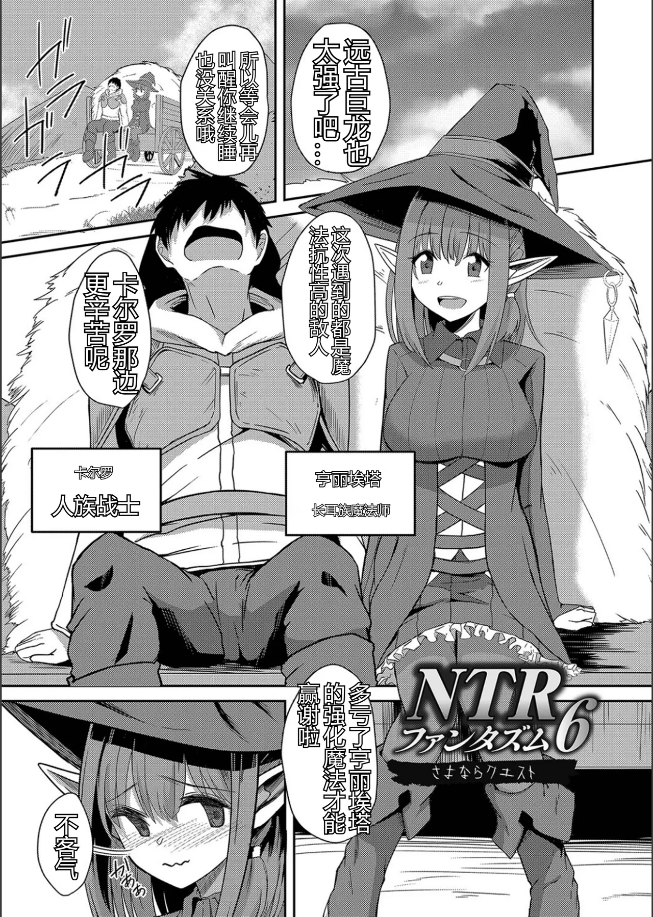 ネトラレ★メタモルフォーゼ - Page 169