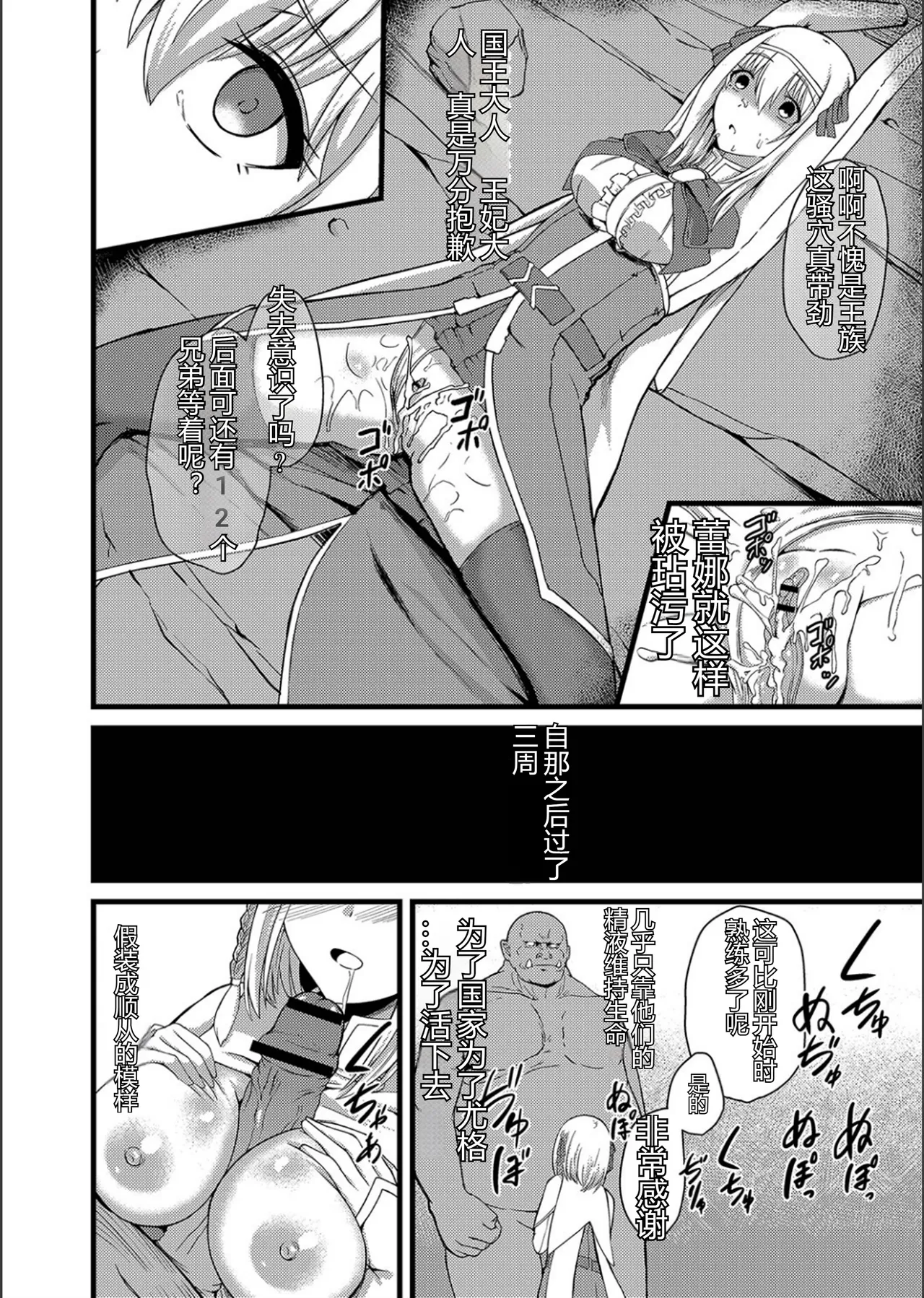 ネトラレ★メタモルフォーゼ - Page 207