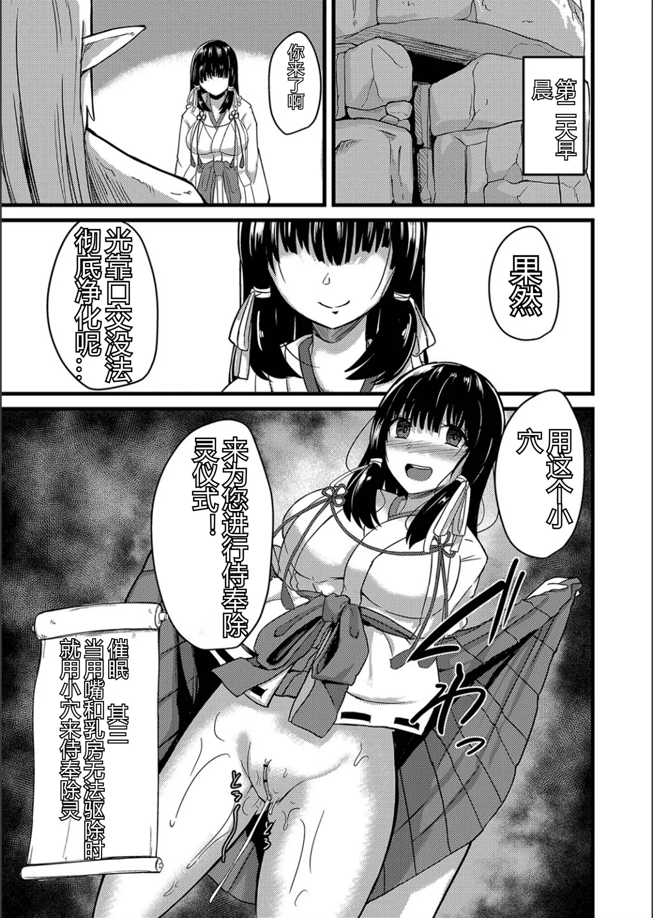 ネトラレ★メタモルフォーゼ - Page 41
