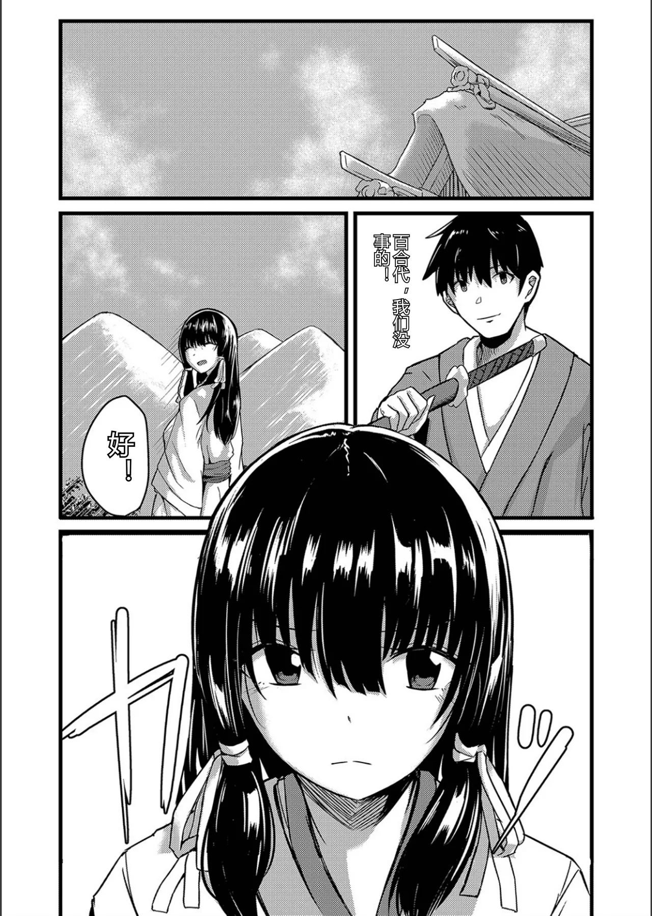 ネトラレ★メタモルフォーゼ - Page 47