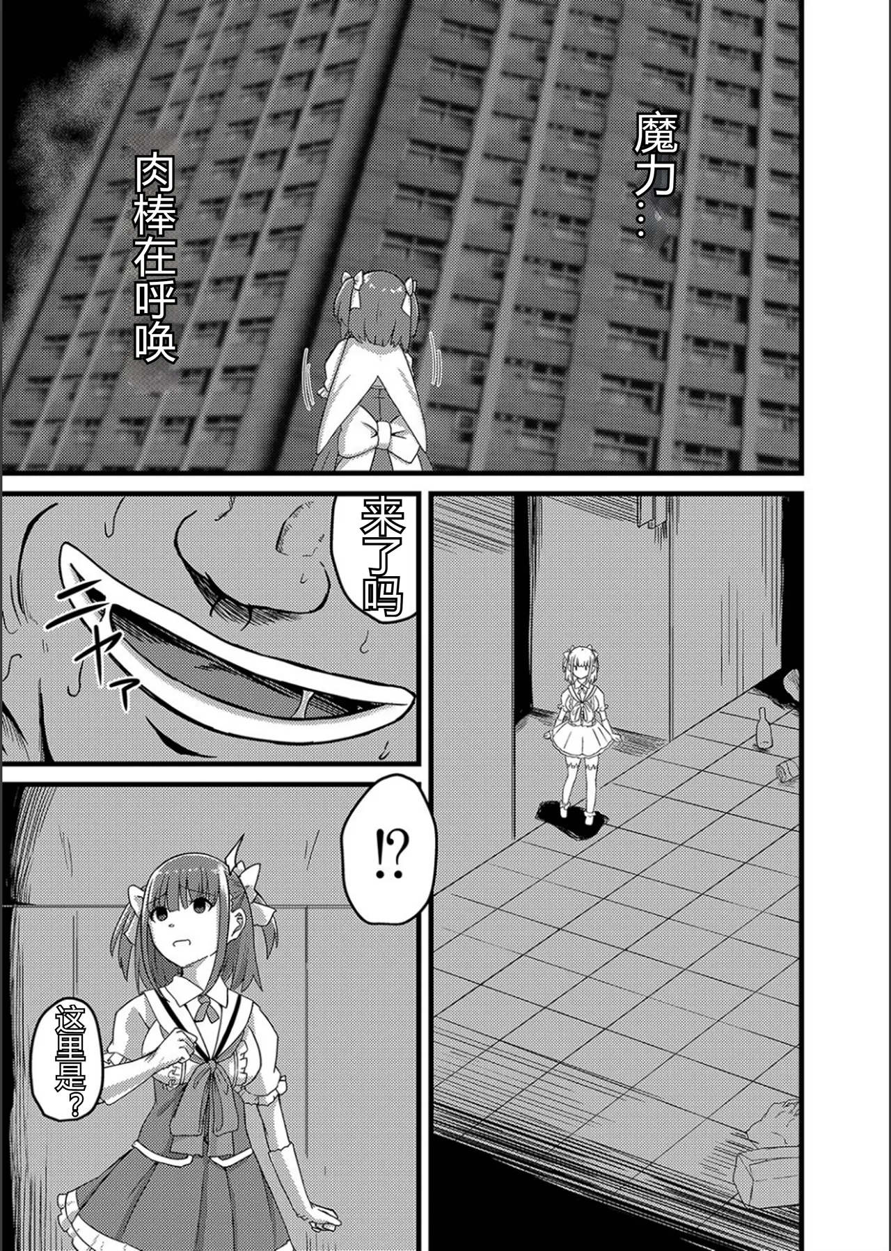 Netorare Metamorphose - Page 123
