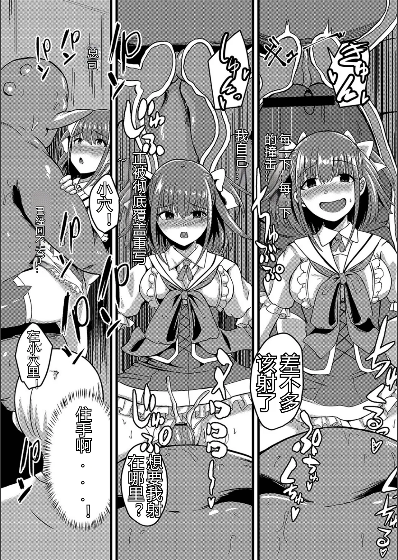 Netorare Metamorphose - Page 131