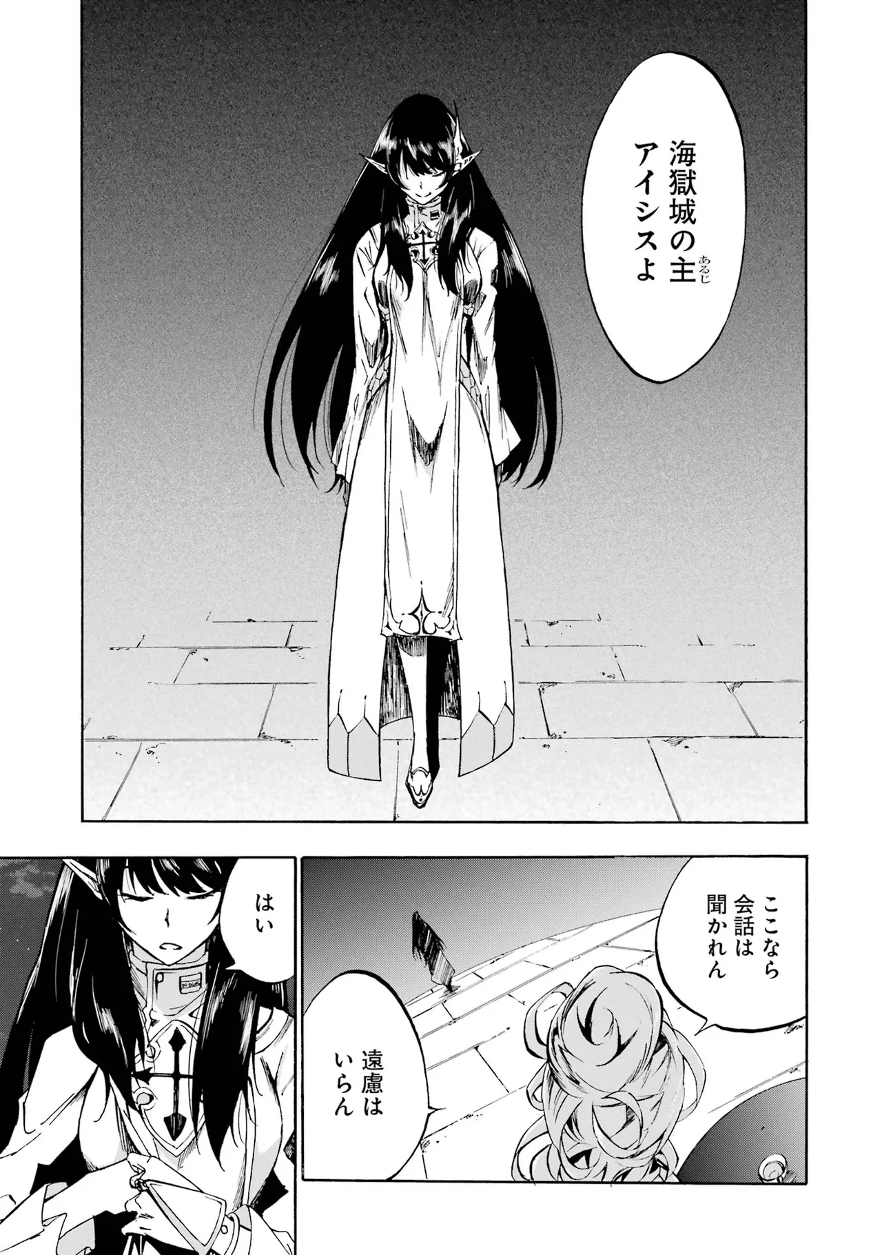 Gokusotsu Kraken Volume 1 - Page 196