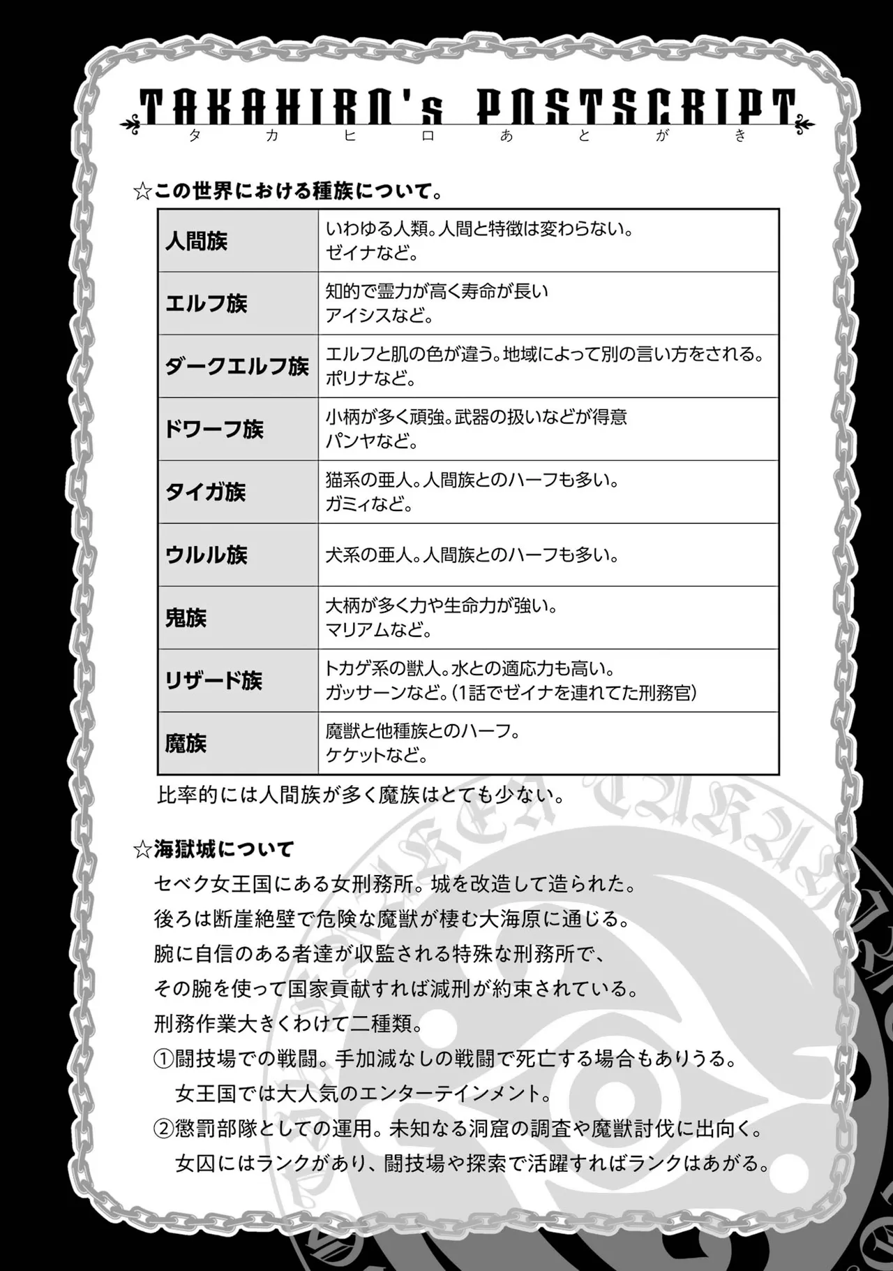 Gokusotsu Kraken Volume 1 - Page 203