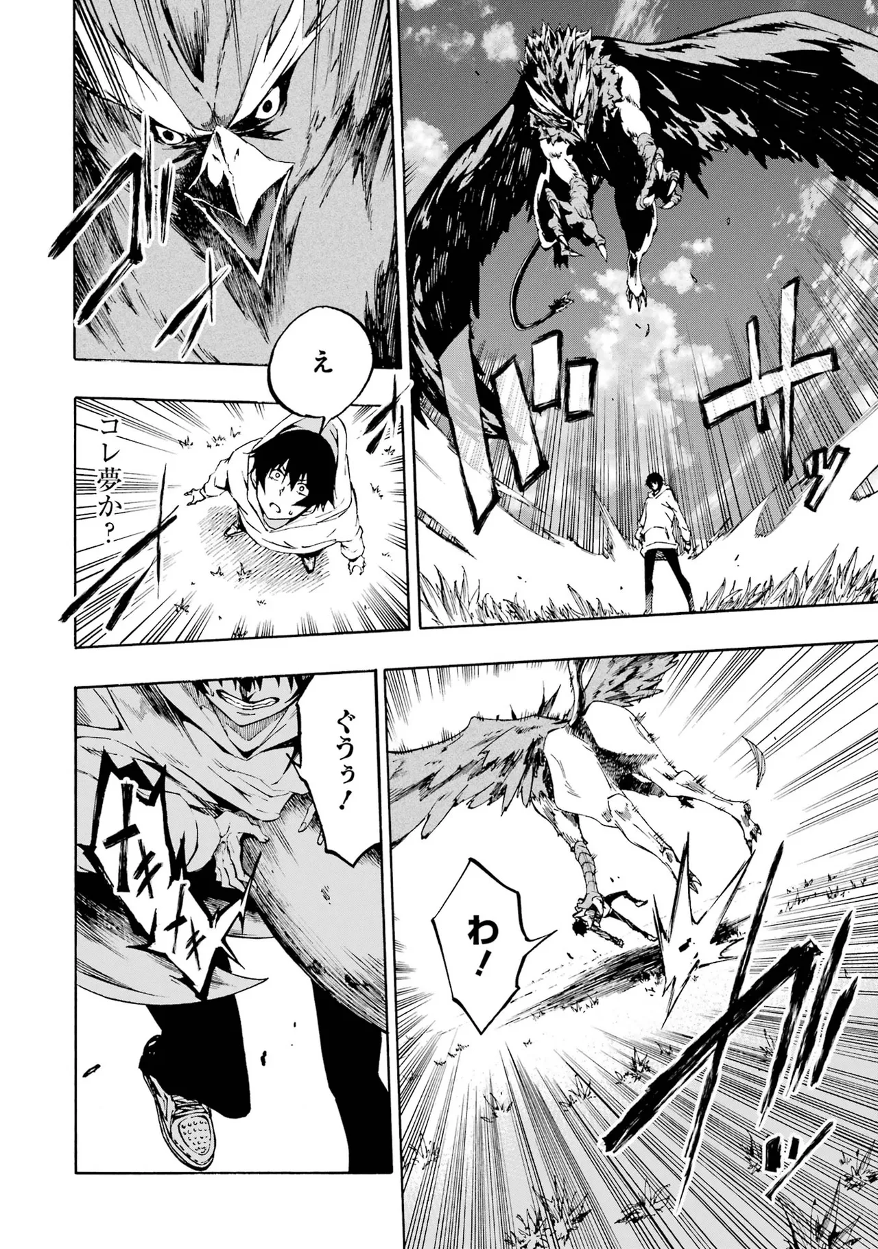 Gokusotsu Kraken Volume 1 - Page 9