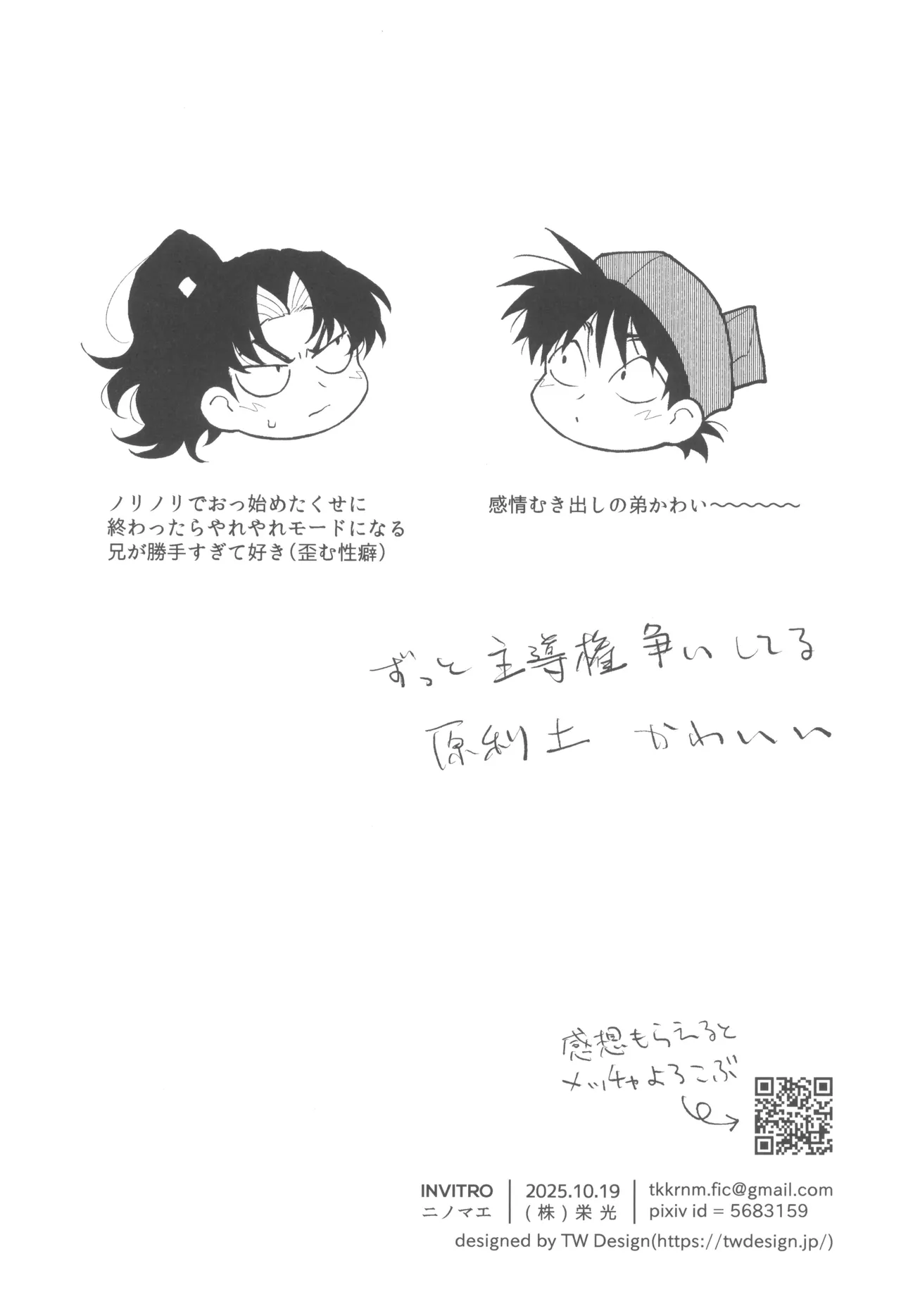 Date ni suikyou - Page 30