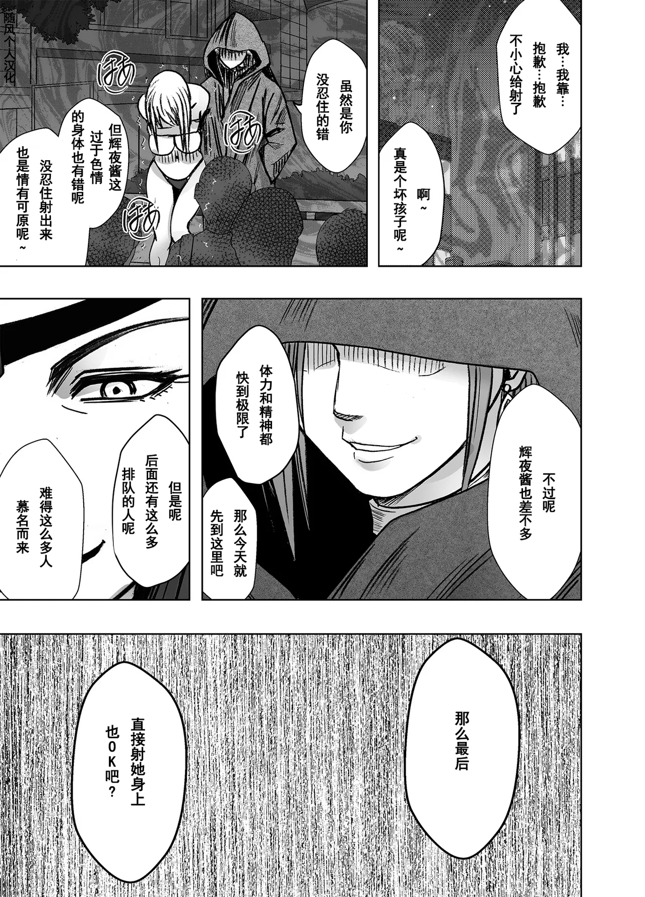 クリムゾン Crimson comic【退魔士カグヤ極8C-是万道篇后续】【随风个人汉化】 - Page 32