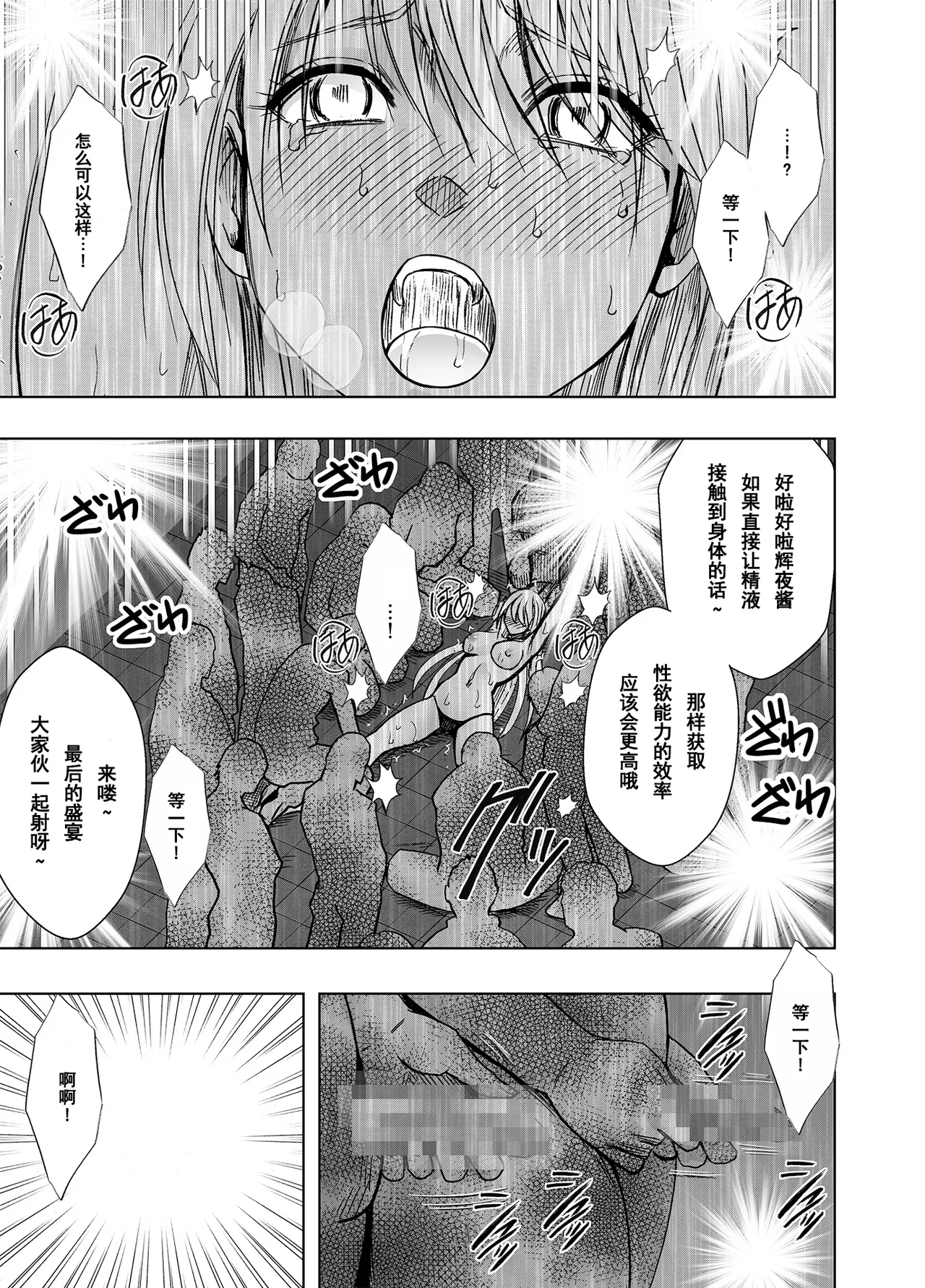 クリムゾン Crimson comic【退魔士カグヤ極8C-是万道篇后续】【随风个人汉化】 - Page 34
