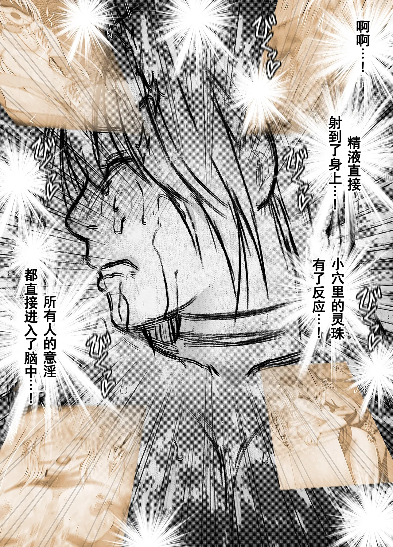 クリムゾン Crimson comic【退魔士カグヤ極8C-是万道篇后续】【随风个人汉化】 - Page 36