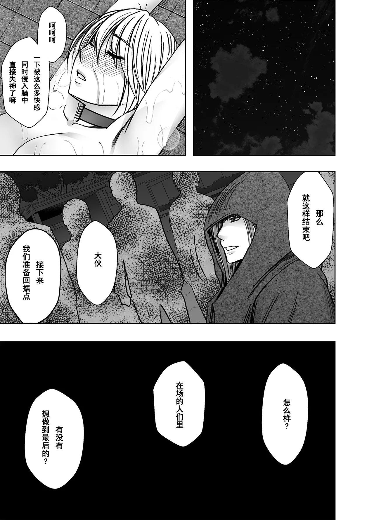 クリムゾン Crimson comic【退魔士カグヤ極8C-是万道篇后续】【随风个人汉化】 - Page 38