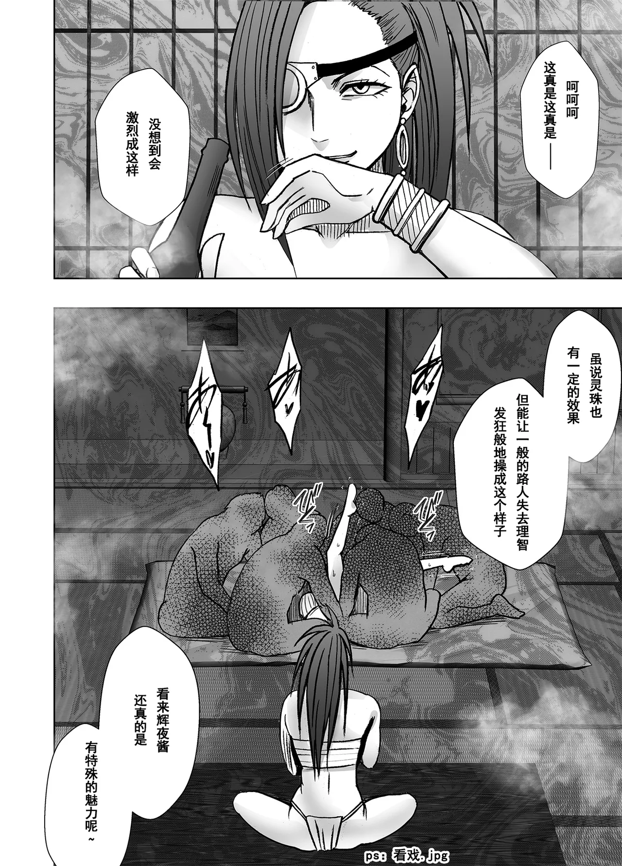 クリムゾン Crimson comic【退魔士カグヤ極8C-是万道篇后续】【随风个人汉化】 - Page 59